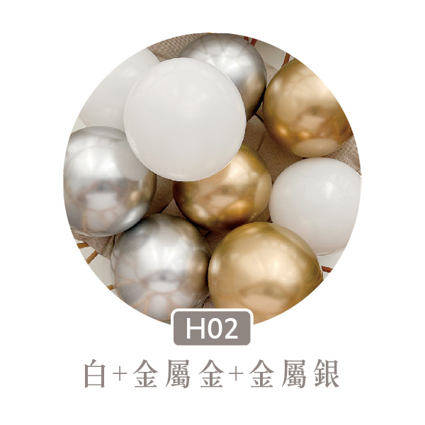 【H02】粉面白+金屬金+金屬銀