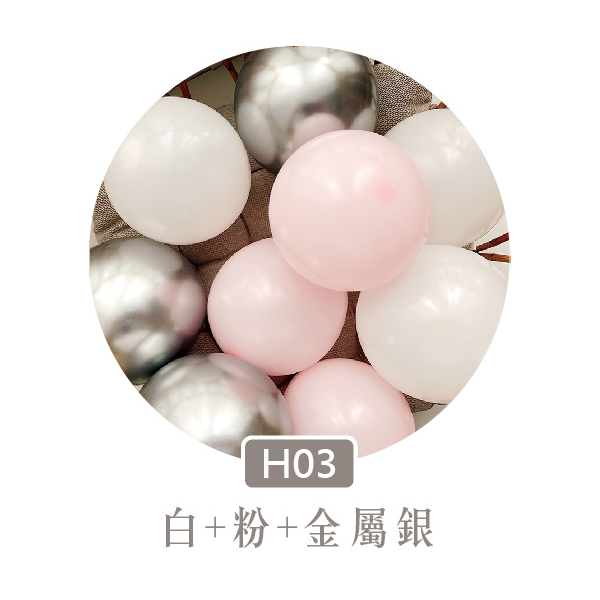 【H03】粉面白+粉+金屬銀