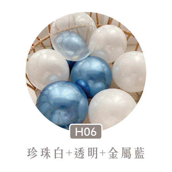 【H06】珍珠白+透明+金屬藍