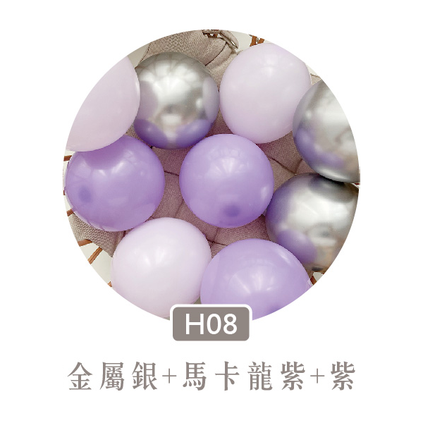 【H08】金屬銀+馬卡龍紫+紫