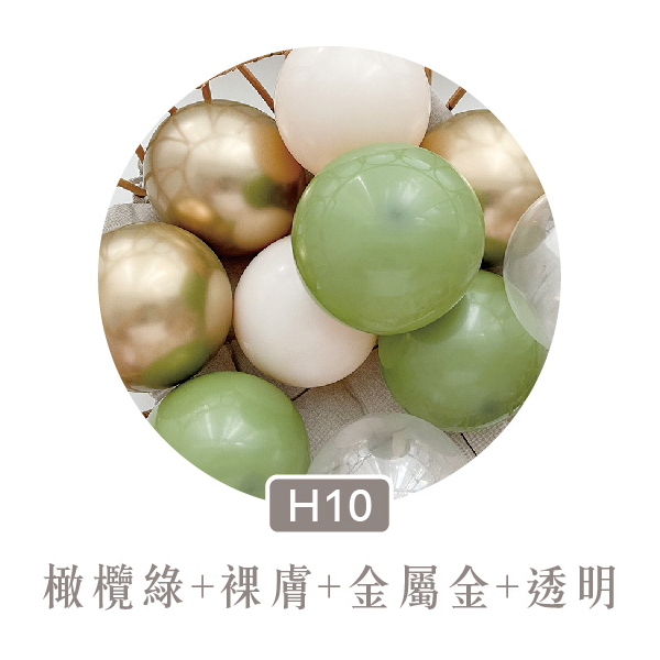 【H10】橄欖綠+裸膚+金屬金+透明
