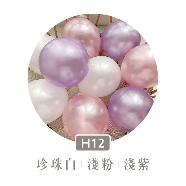 【H12】珍珠白+淺粉+淺紫