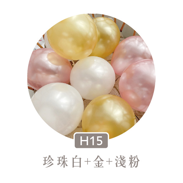 【H15】珍珠白+金+淺粉