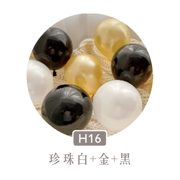 【H16】珍珠白+金+黑