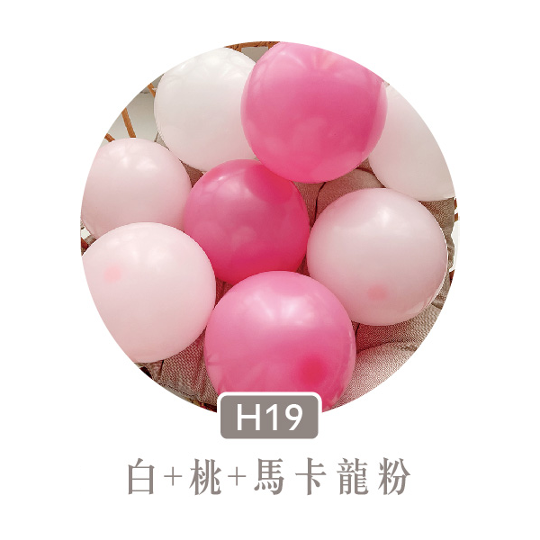 【H19】粉面白+桃+馬卡龍粉