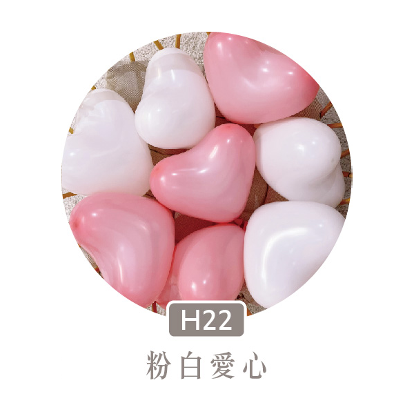 【H22】5吋粉白愛心